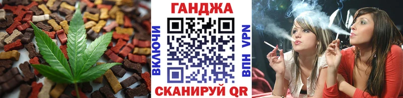Cannafood конопля наркота Славск