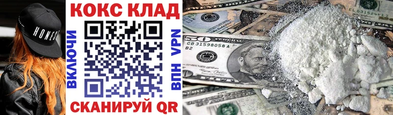 даркнет какой сайт Славск COCAIN Columbia