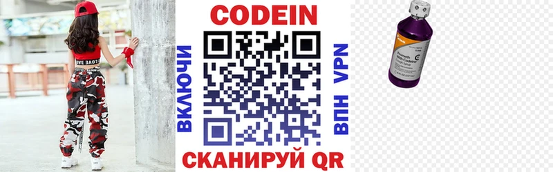 где найти   Славск  Codein Purple Drank 