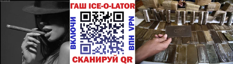 ОМГ ОМГ вход  наркошоп  Славск  Гашиш ice o lator 