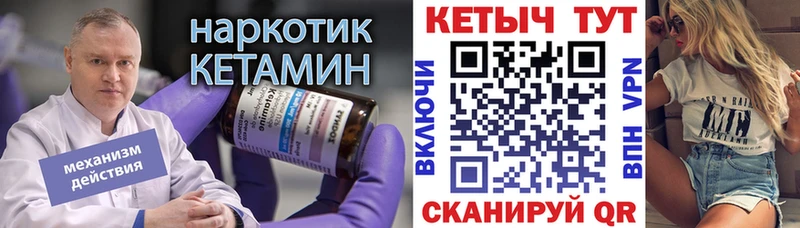КЕТАМИН ketamine  ОМГ ОМГ ссылка  Славск 