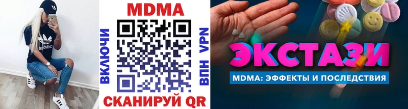 закладки  Славск  MDMA кристаллы 