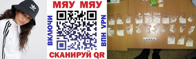 Меф mephedrone Славск