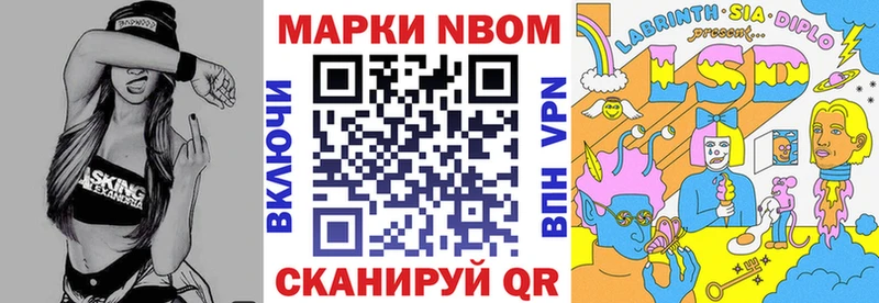 Марки N-bome 1,8мг  купить закладку  Славск 